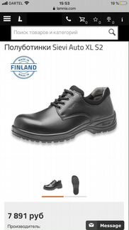 Ботинки sievi