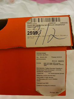 Футзалки кроссовки бутсы для мальчика 34-35.5 разм