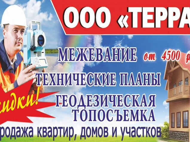 Работа волжск. Межевание авито Пенза.