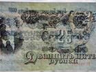 Банкноты СССР 10, 25, 100 - 47г объявление продам