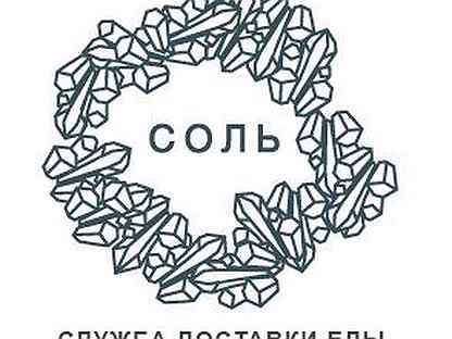 Соль буквами. Надпись соль. Соль логотип. Красивая надпись соль. Наклейка соль.