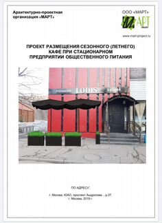 Ресторан караоке