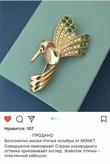 Винтажные украшения оригинал