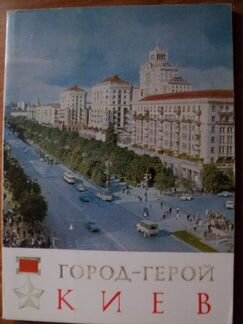 Открыткки СССР Киев