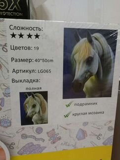 Мозаика алмазная 