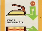 Закладка для книг 1985 г