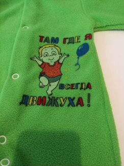 Боди, флис, на 2-6 мес