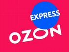 Водитель Курьер Ozon Express