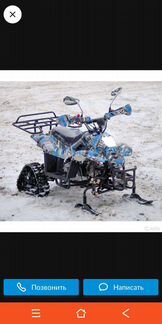 Снегоход-квадроцикл sherhan 500G snow (125cc)