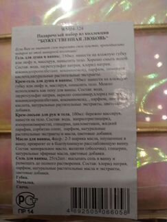 Подарочный набор к нг