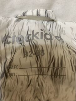 Зимняя куртка crockid 86-92