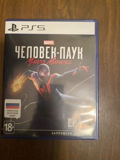 Spider man miles morales ps5