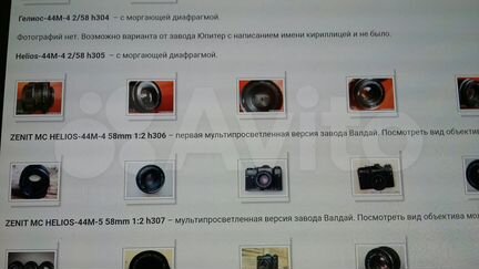 Продажа аппарат фотографический Зенит 122