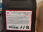 Трансмиссионное масло Gear Oil EP-5 SAE 80W-90 20л