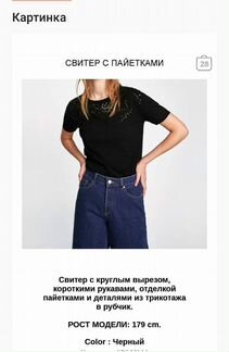 Блузка Zara