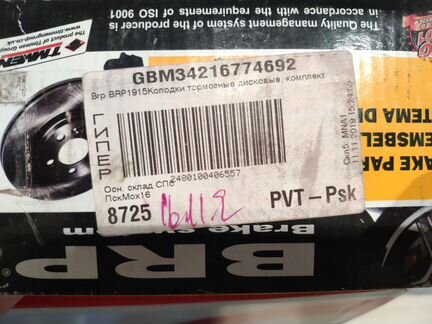 Тормозные диски Brembo 09.B338.21 для BMW