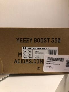Adidas Yeezy Boost 350v2 Static