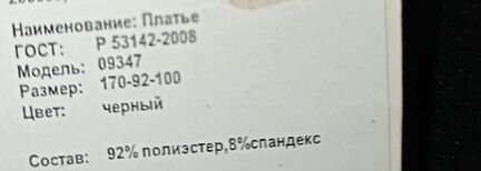 Платье бюстье 44 новое