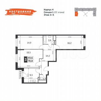 3-к квартира, 78.8 м², 3/22 эт.