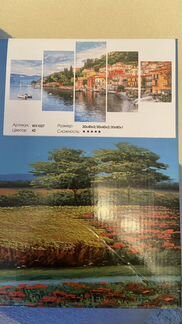 Картина по номерам