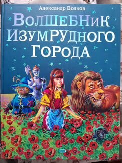 Великолепные детские книги