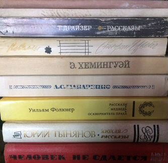Книги. Рассказы