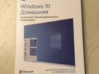 Операционная система Microsoft Windows 10 Домашняя