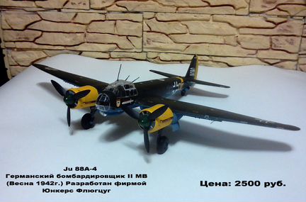 Модель; бронетехника,автомобили,самолеты,корабли