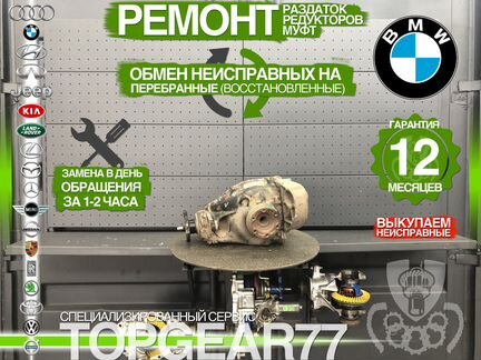 Задний редуктор BMW 1 E81 E82 E87 120d 2,56 Гарант