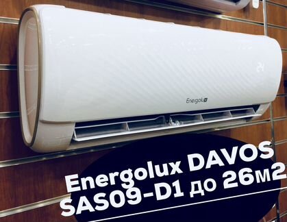 Сплит-система Energolux davos SAS09D1 до 26м2