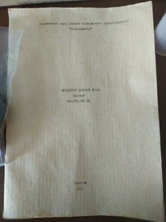 Ингалятор паровой ип-03 Харьков