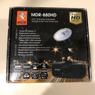 Видеорегистратор Mystery MDR-880HD
