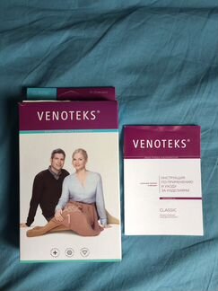 Компрессионные чулки Venoteks (1класс)