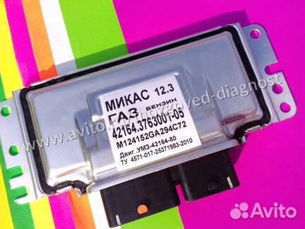 Эбу Мозг на Газ Микас 12.3 42164.3763001-5 эбу Газ