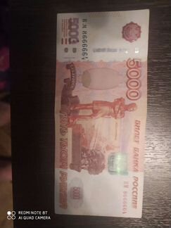 Купюра с красивым номером