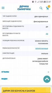 Коляска