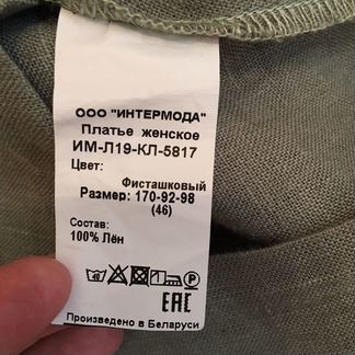 Платье electrastyle лён