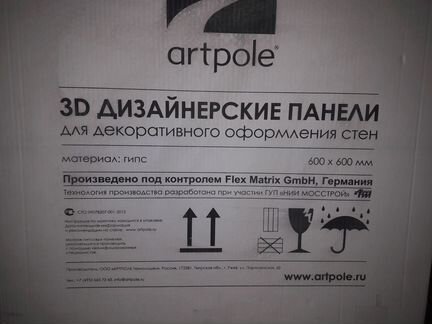 3D панели