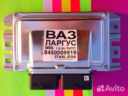 Эбу Мозг на Ваз Эбу Ваз Лада Ларгус 8450009519 М86