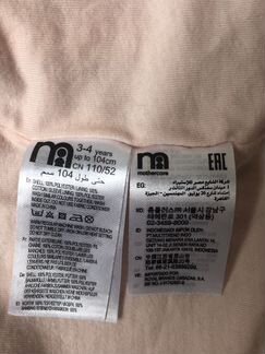 Ветровка Mothercare
