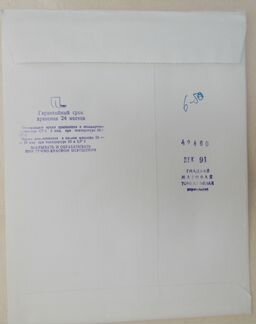 Конверты старинные для фотобумаги