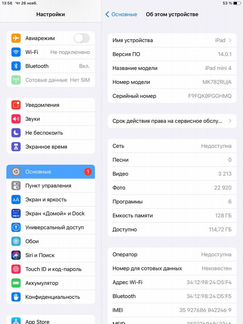 iPad mini 4 128 GB cellular