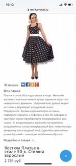 Карнавальное платье в стиле 20-х годов и туфли