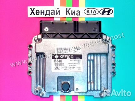 Эбу Мозги Хендай Solaris Kia Rio 39102-2B281 B340
