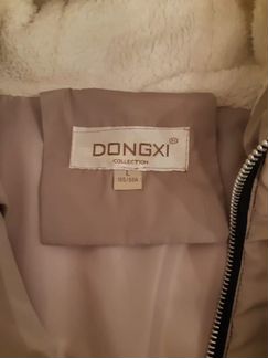 Парка зимняя