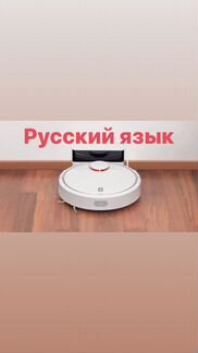 Робот-пылесос Xiaomi Robot Vacuum cleaner
