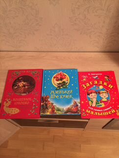 Книги детские