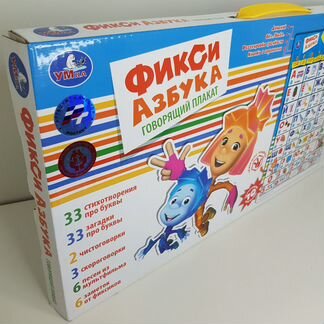 Новый обучающий плакат азбука 