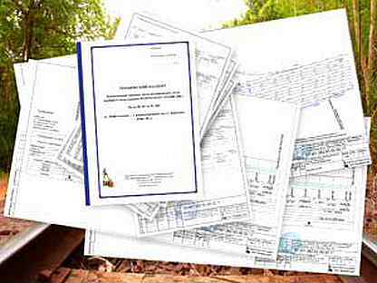Образец технический паспорт железнодорожного пути необщего пользования