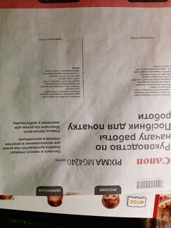 Мфу (принтер, сканер, копир)